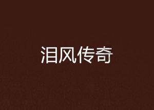 有问必答平台-答疑解惑,专业回答在绥化站火车站到了哈尔滨站在座高铁去依兰站可以吗?